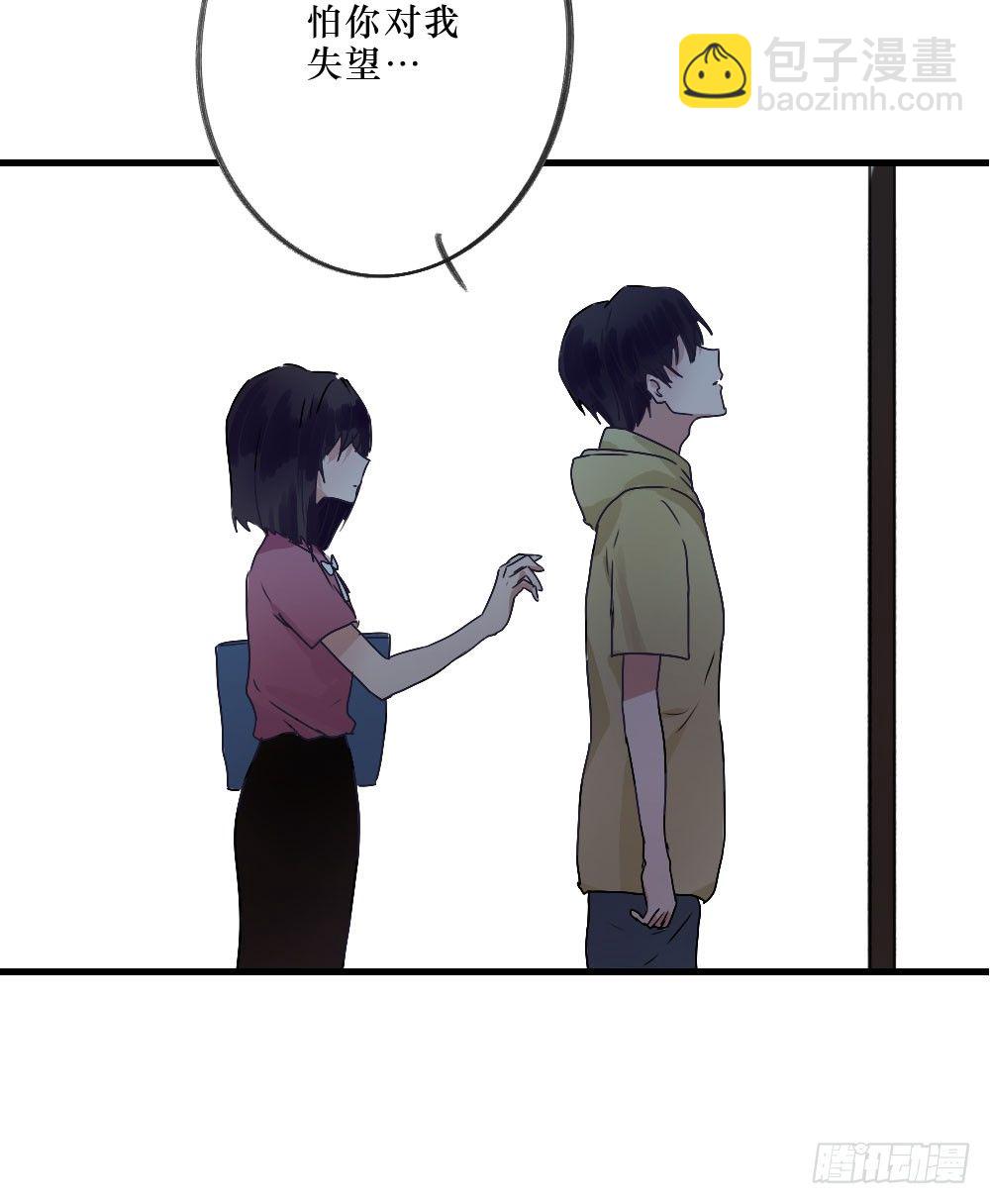 想和你一起-第23话