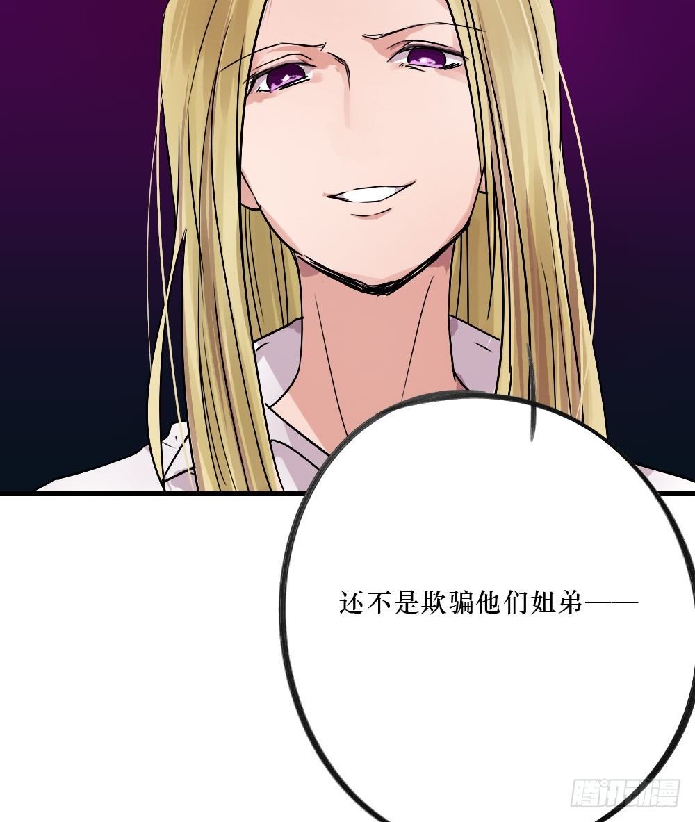 你们不同-第25话