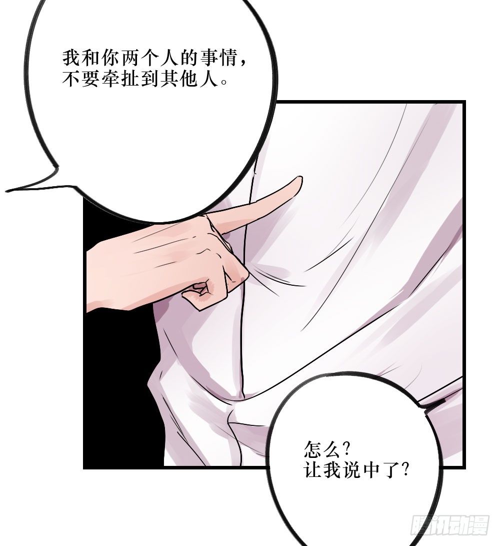 你们不同-第25话