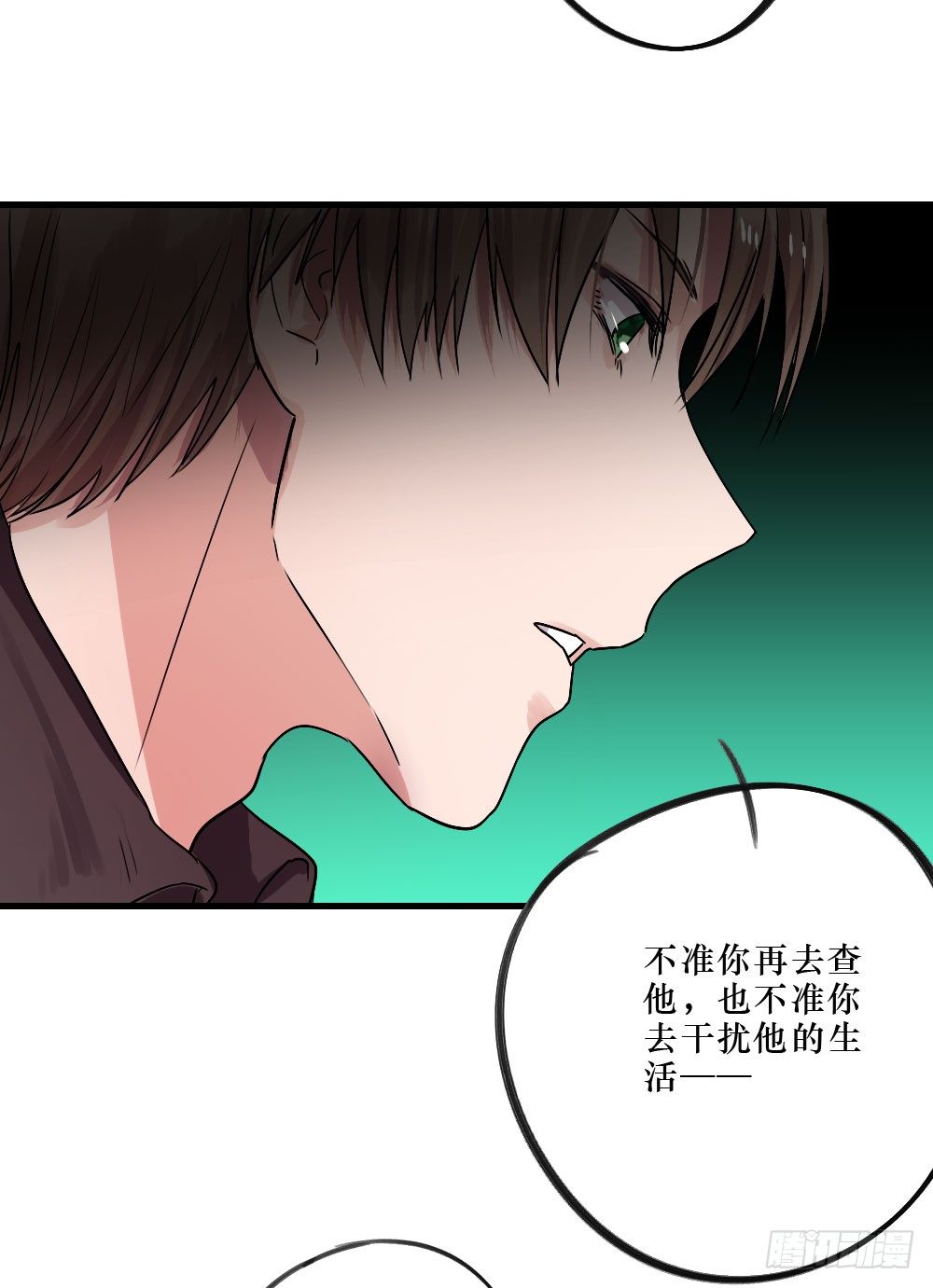 你们不同-第25话