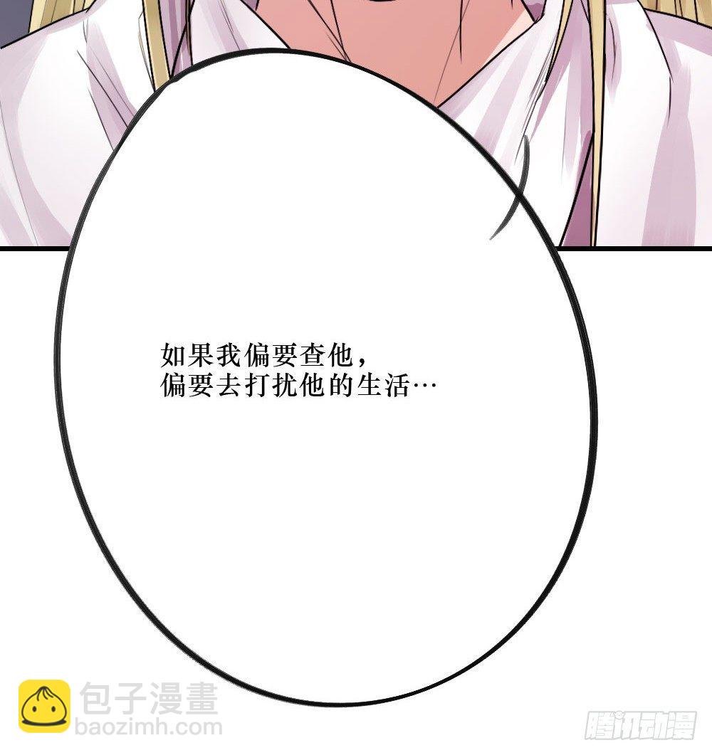 你们不同-第25话