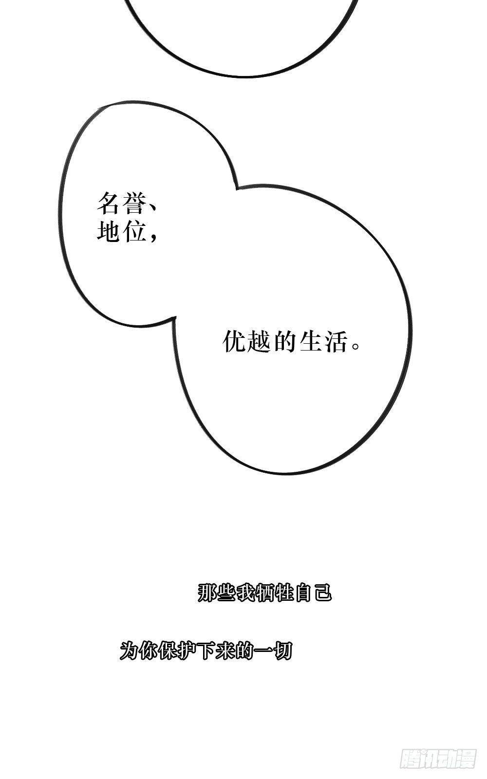 你们不同-第25话