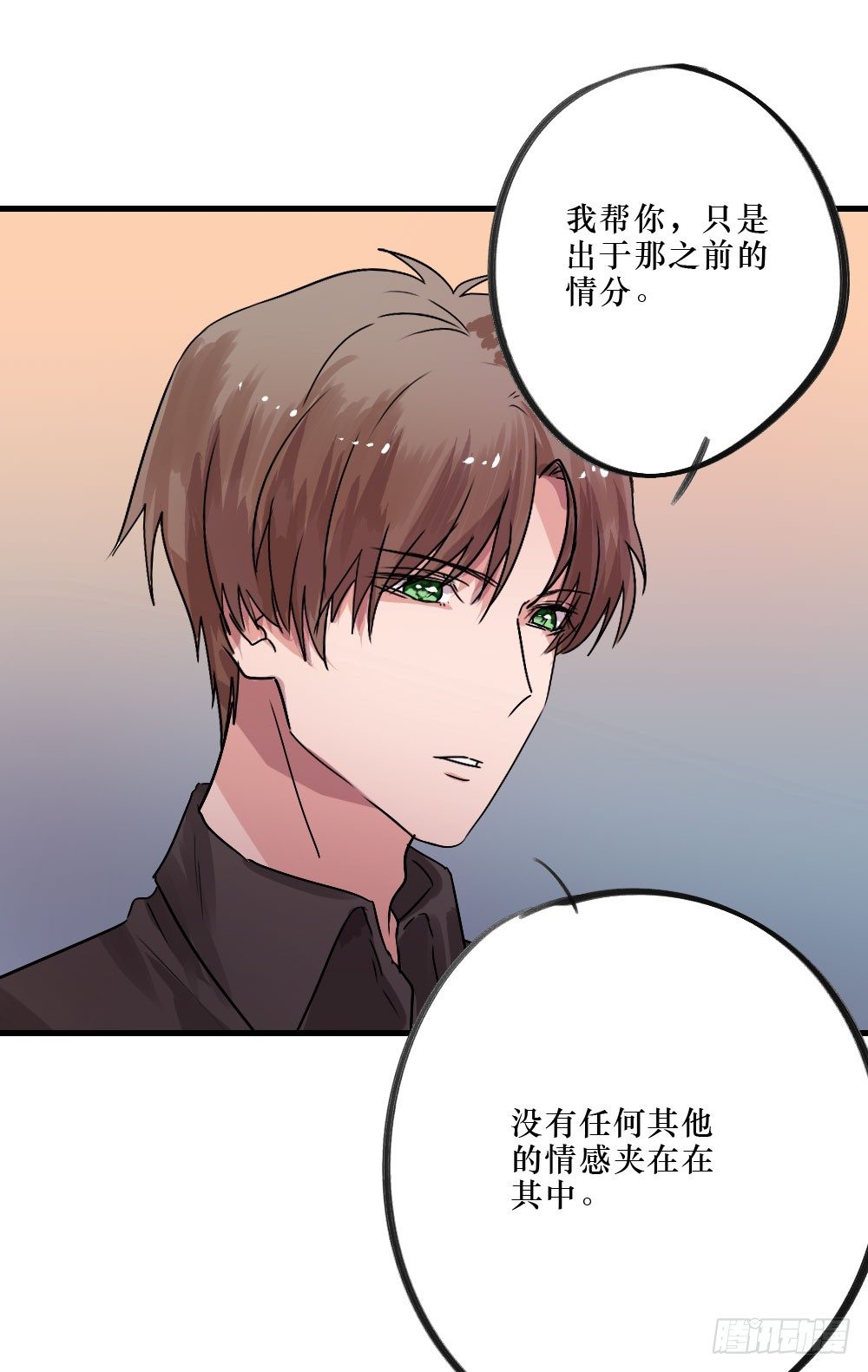 你们不同-第25话