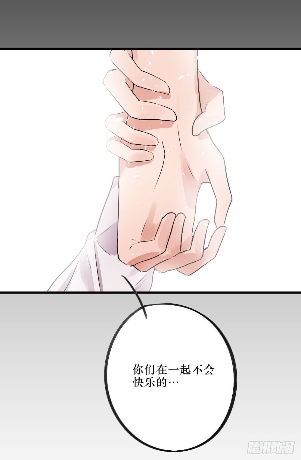 你们不同-第25话