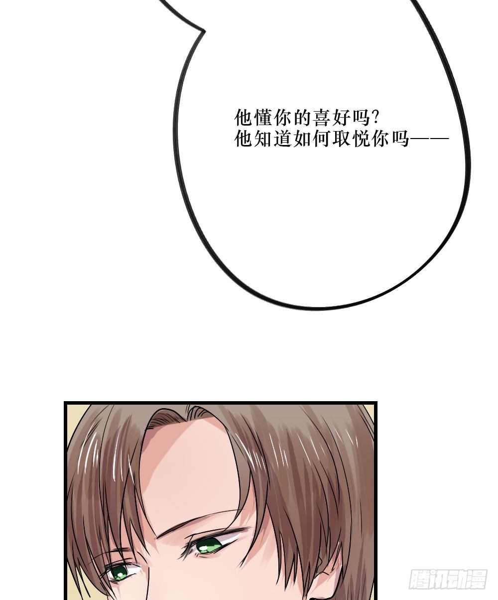 你们不同-第25话