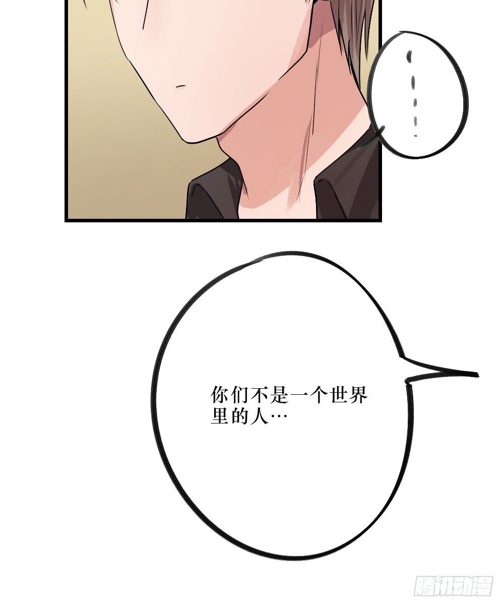 你们不同-第25话
