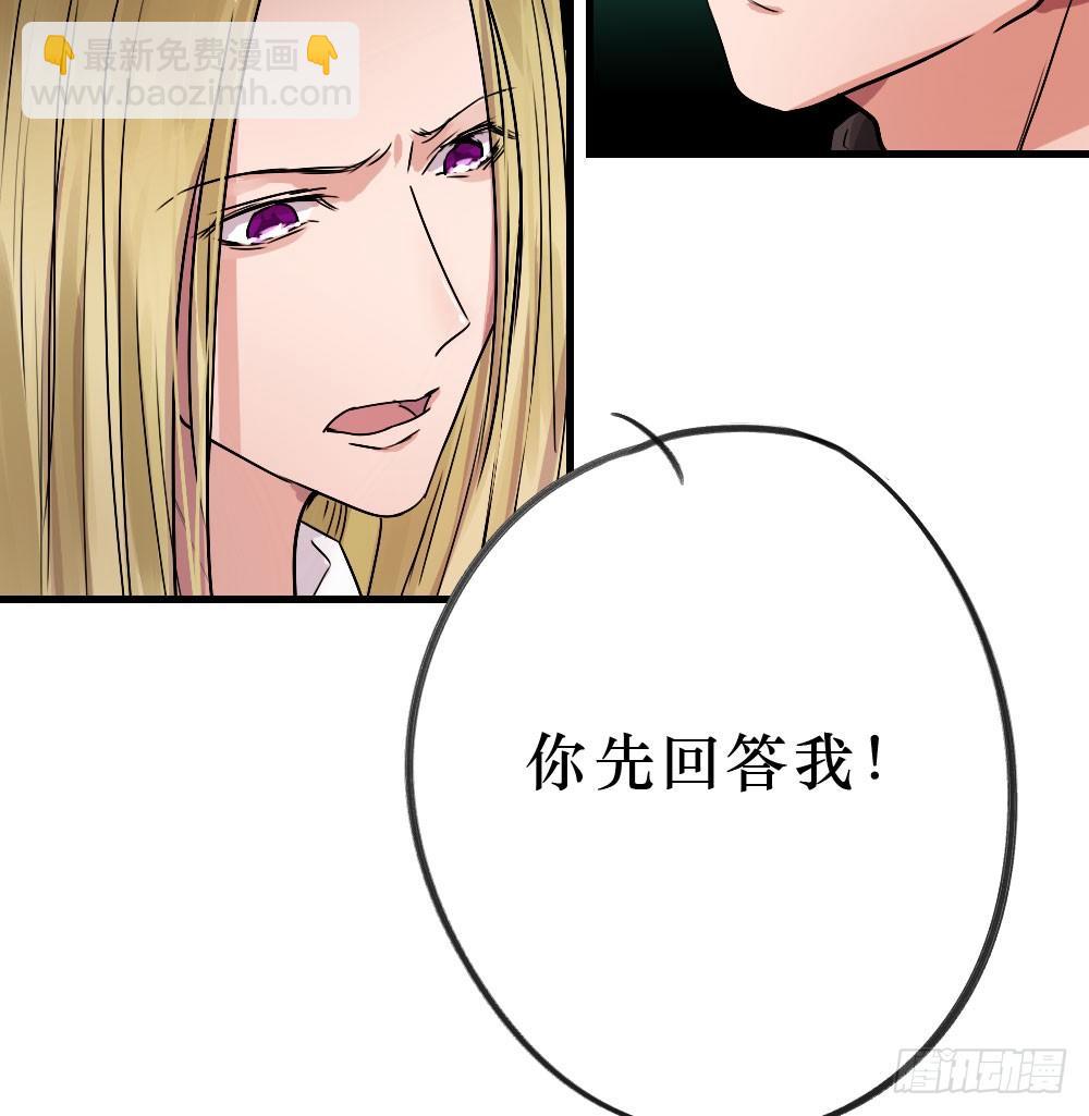 你们不同-第25话