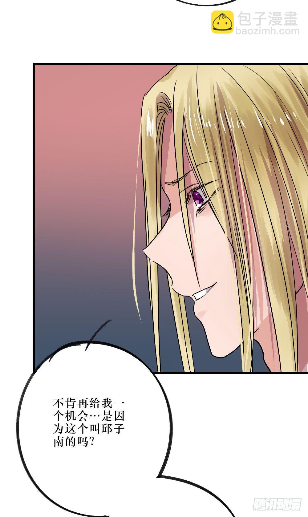 你们不同-第25话