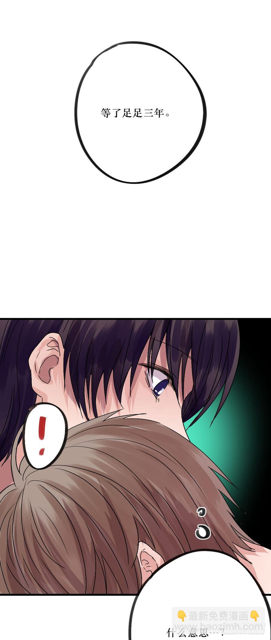 陪我做坏人-第29话