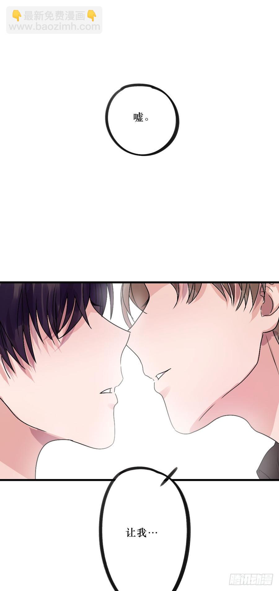 陪我做坏人-第29话