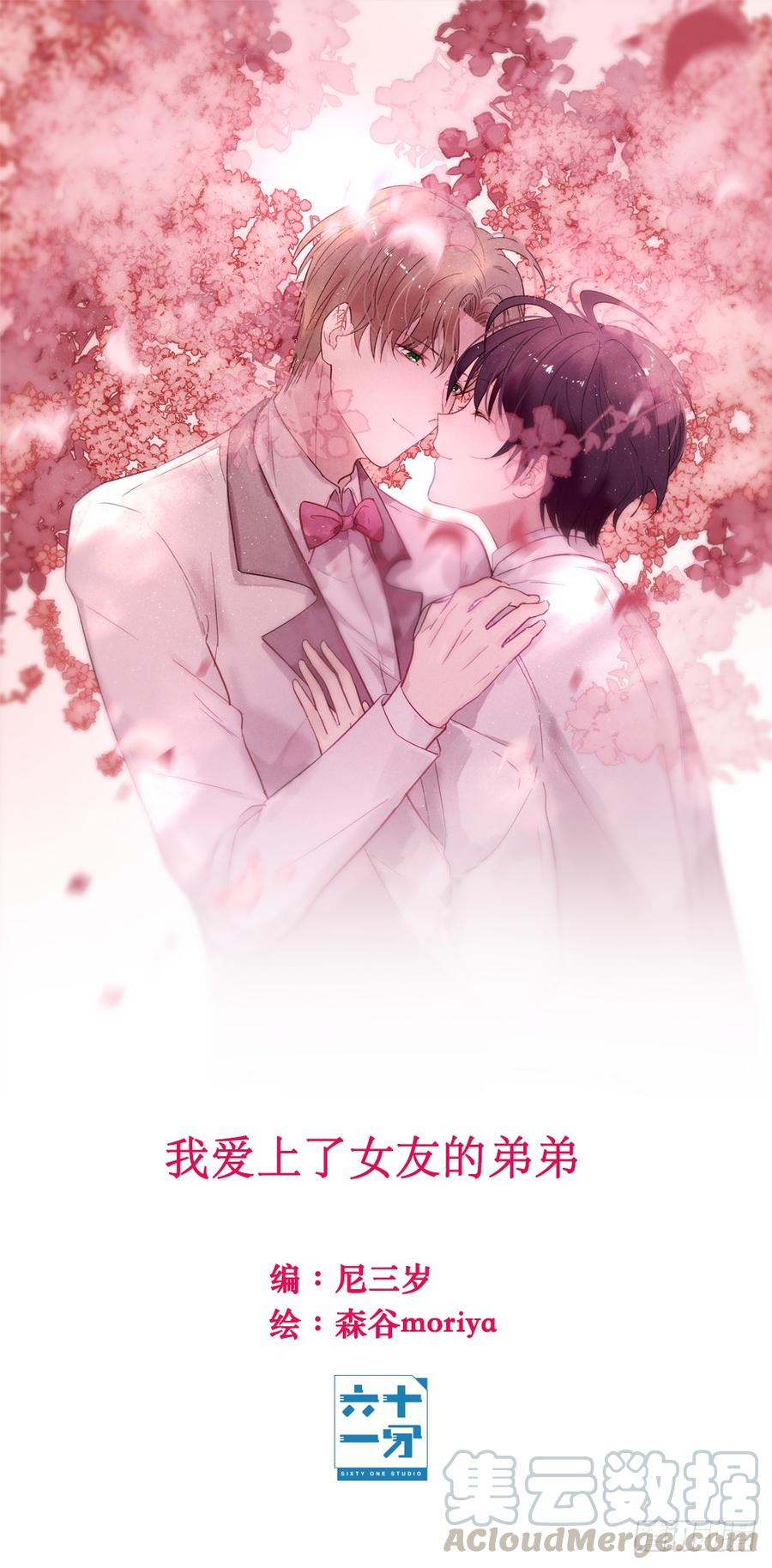 姐姐的邀请-第37话