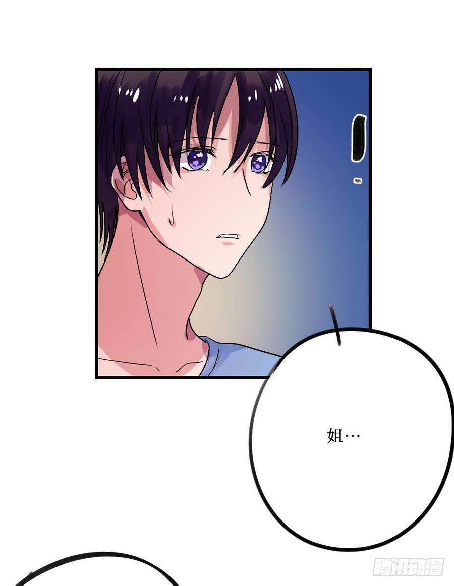 姐姐的邀请-第37话