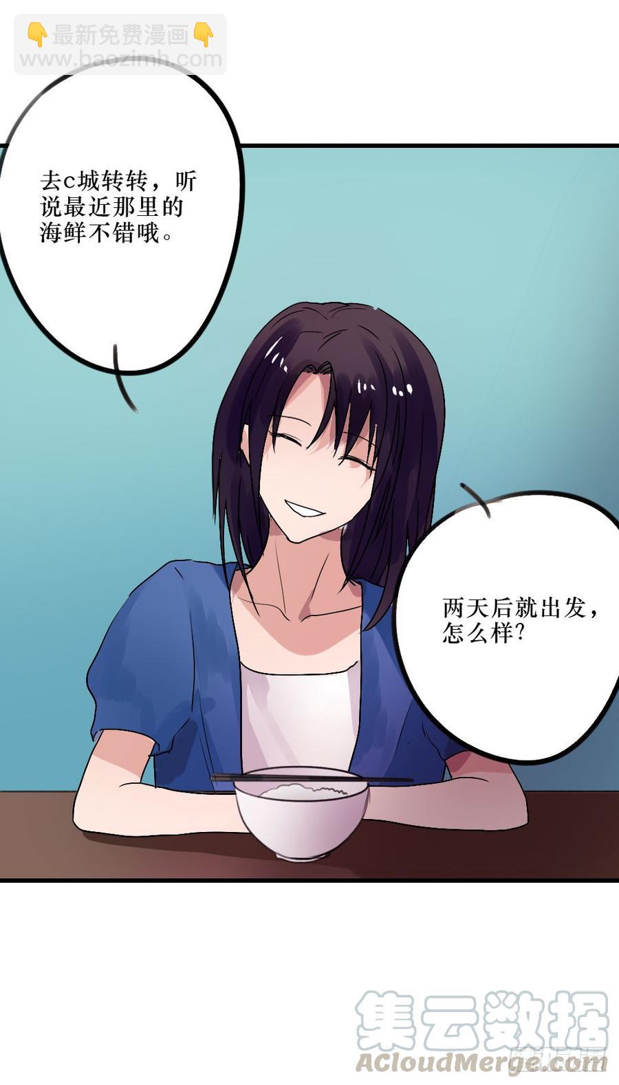 姐姐的邀请-第37话