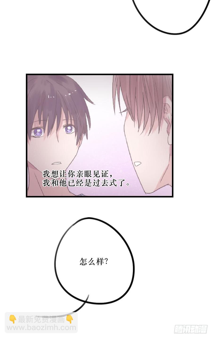 姐姐的邀请-第37话