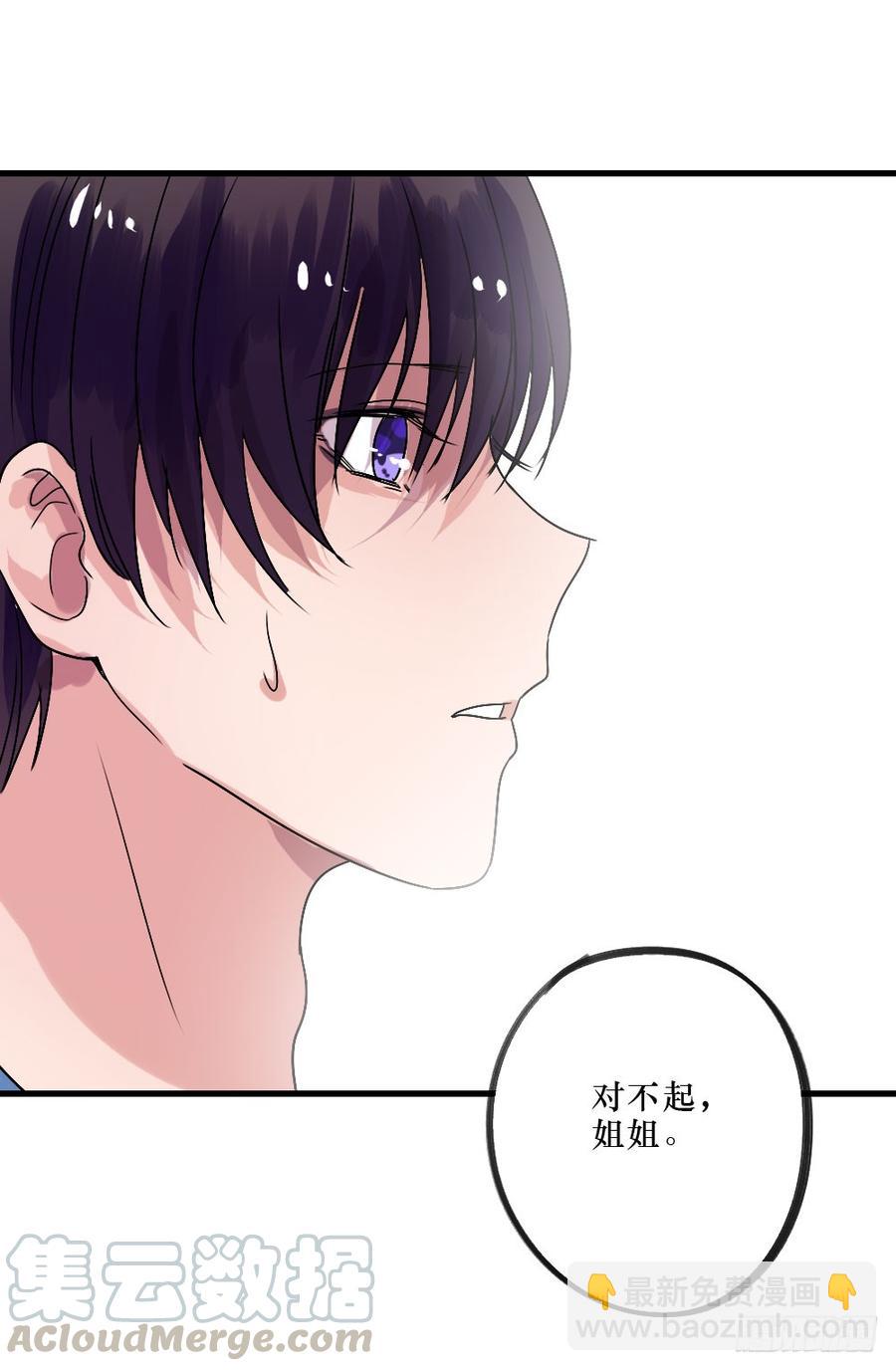 姐姐的邀请-第37话