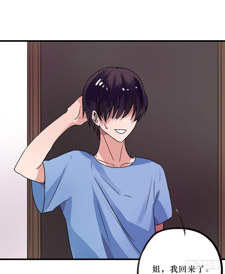 姐姐的邀请-第37话