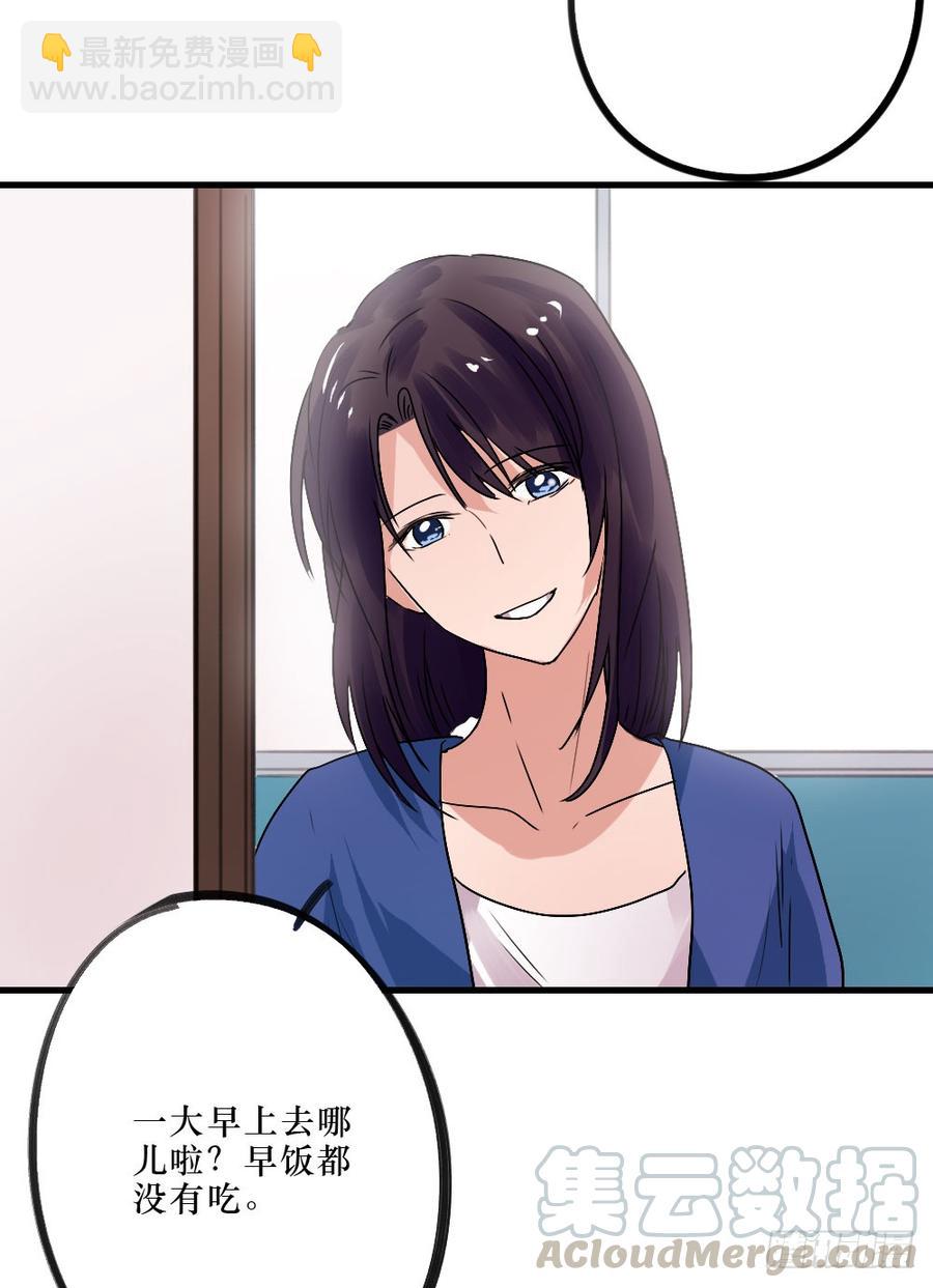 姐姐的邀请-第37话