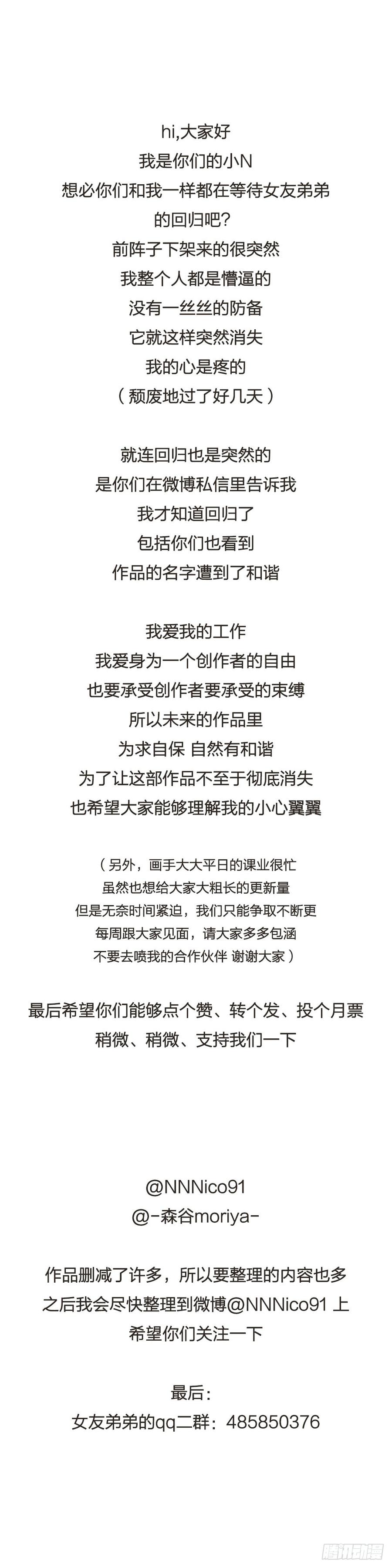 我们回来了！-第39话