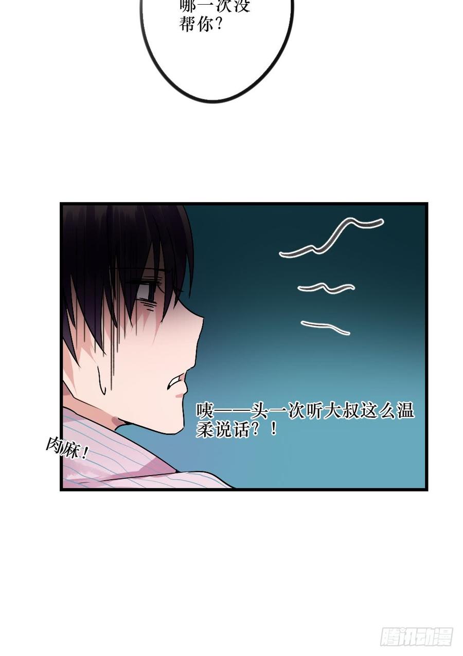 我们回来了！-第39话