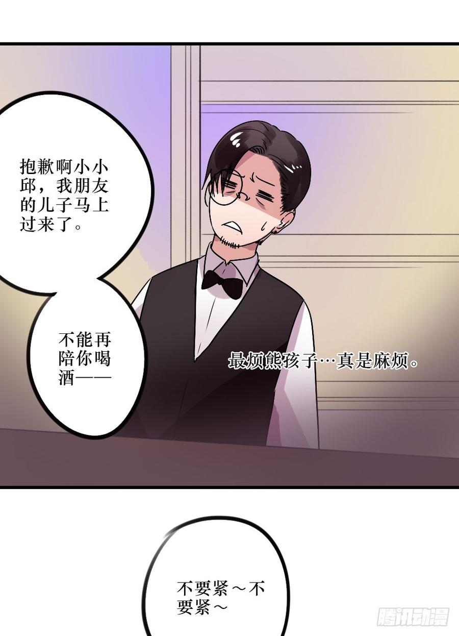 我们回来了！-第39话