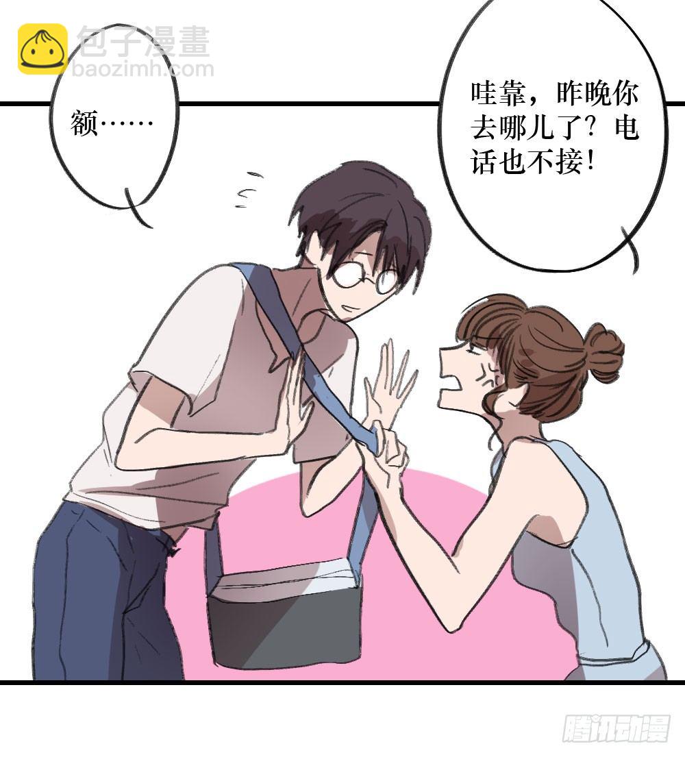 偷偷惦念你-第5话