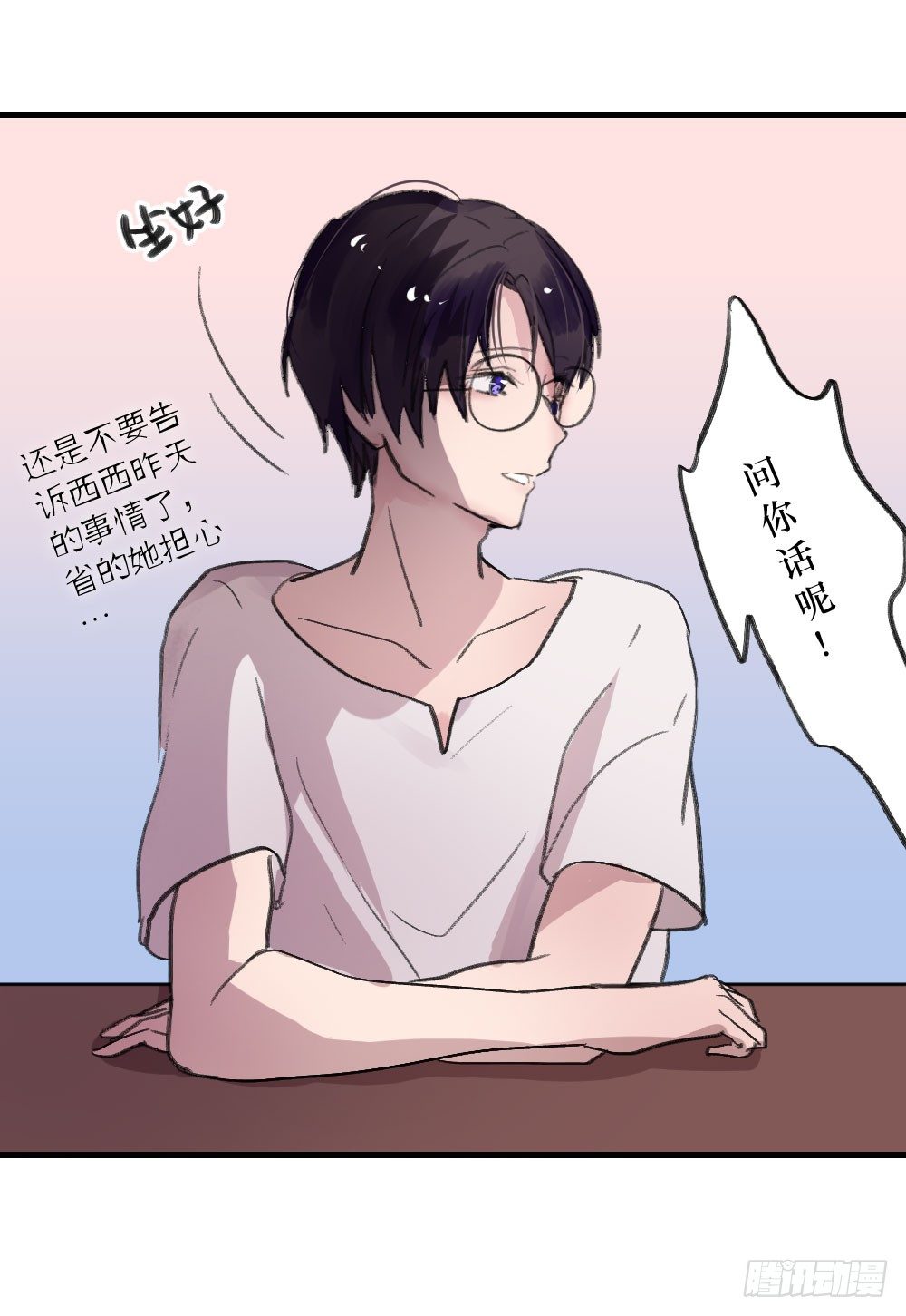 偷偷惦念你-第5话