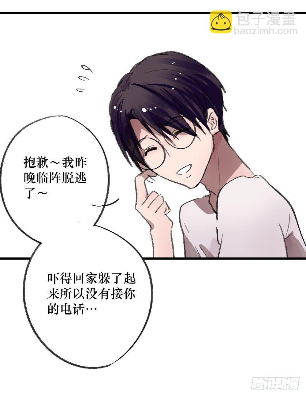 偷偷惦念你-第5话