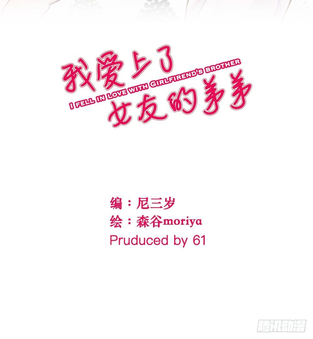 偷偷惦念你-第5话