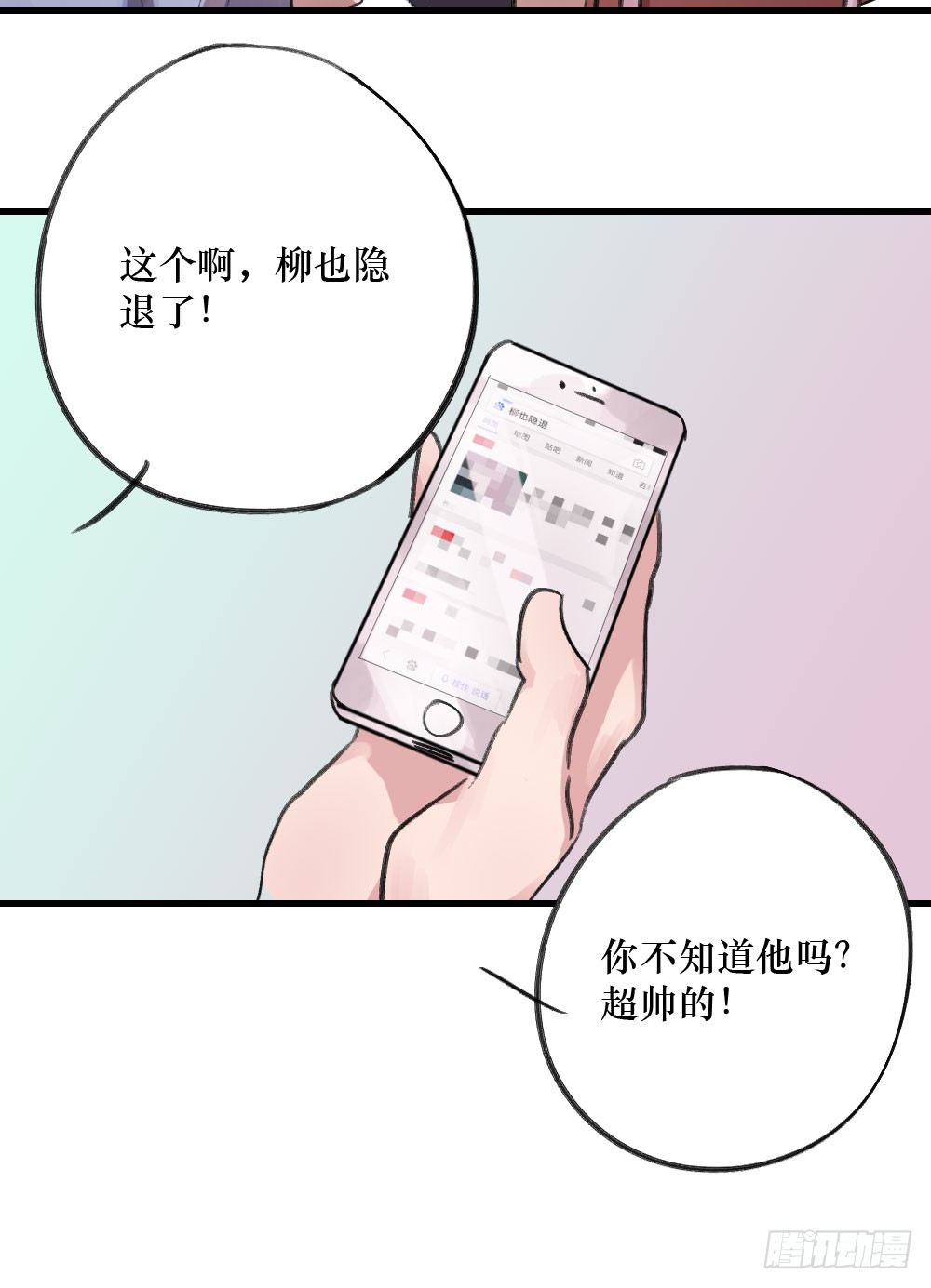 偷偷惦念你-第5话