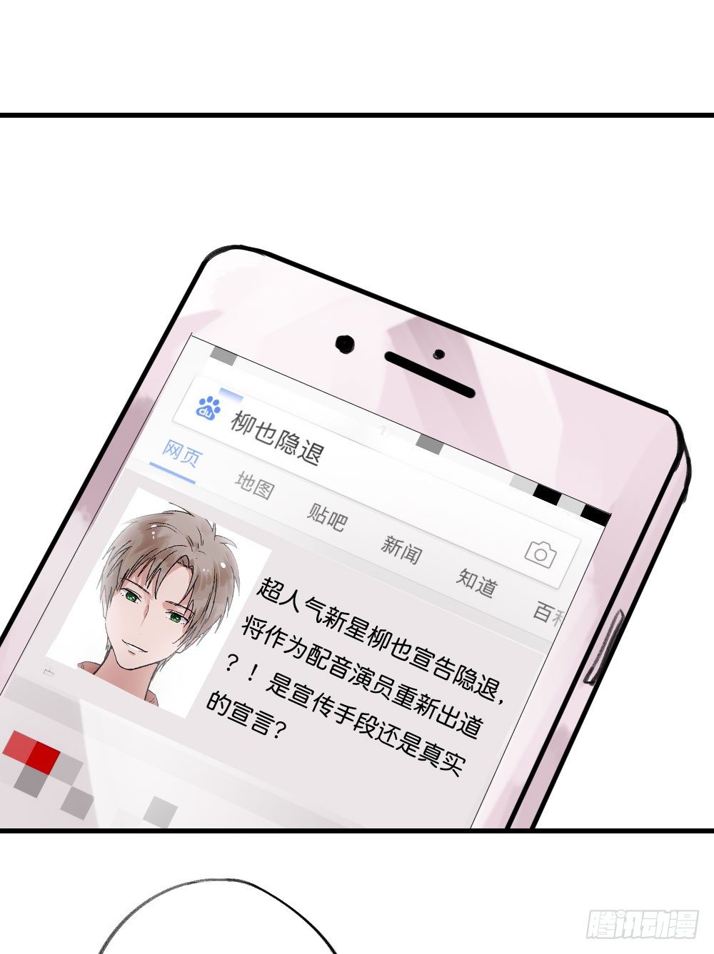 偷偷惦念你-第5话