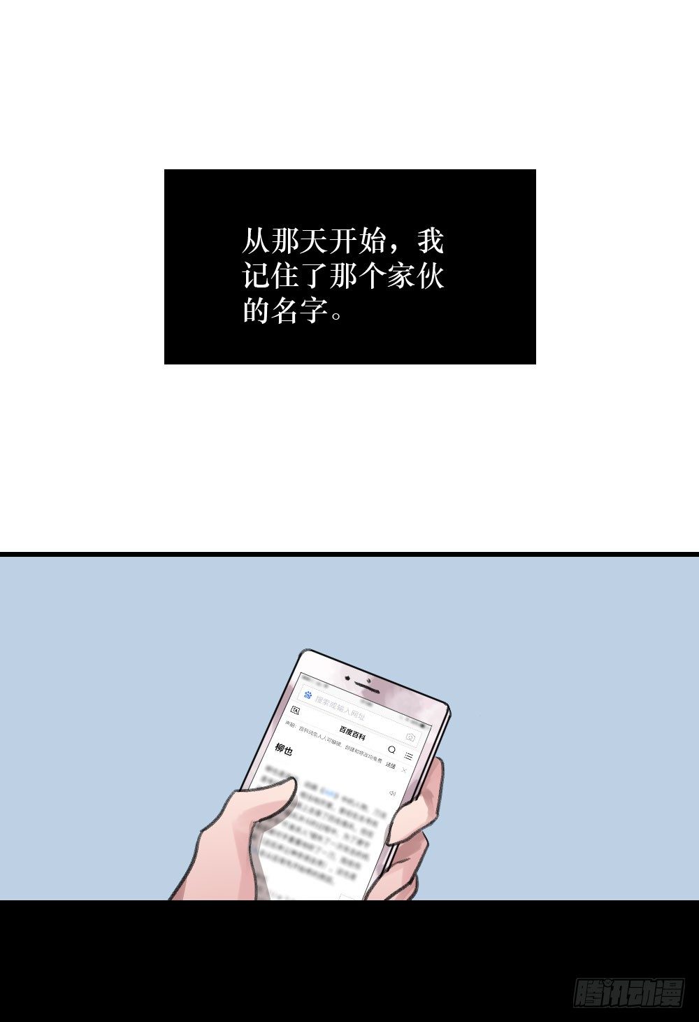 偷偷惦念你-第5话