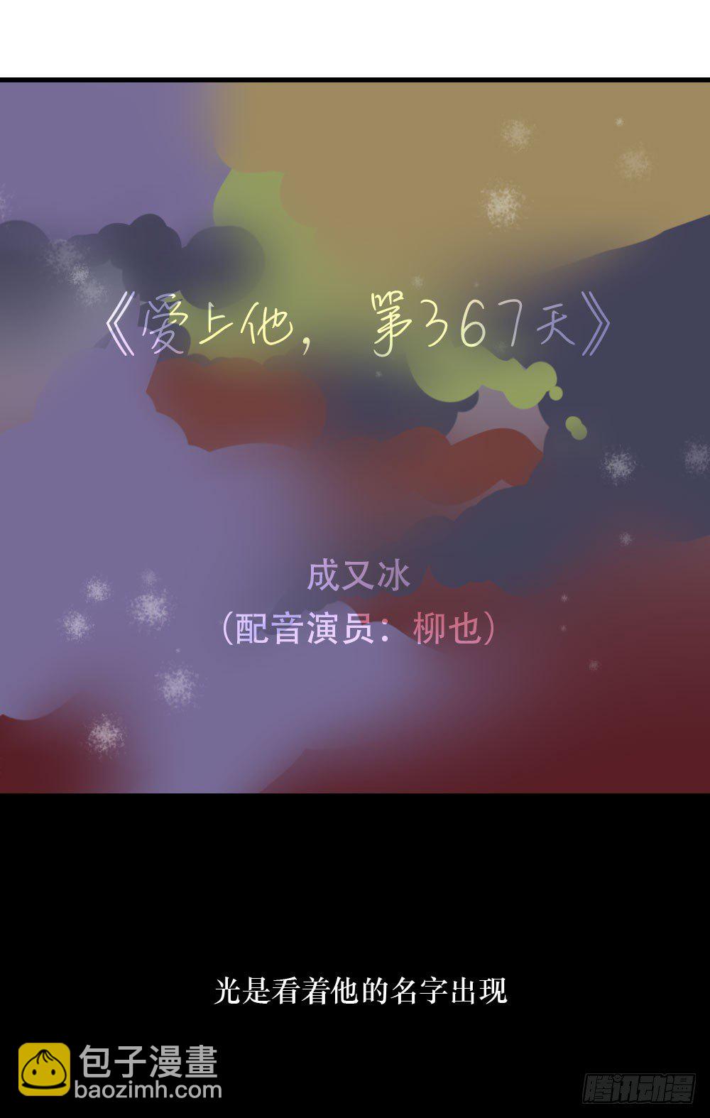 偷偷惦念你-第5话