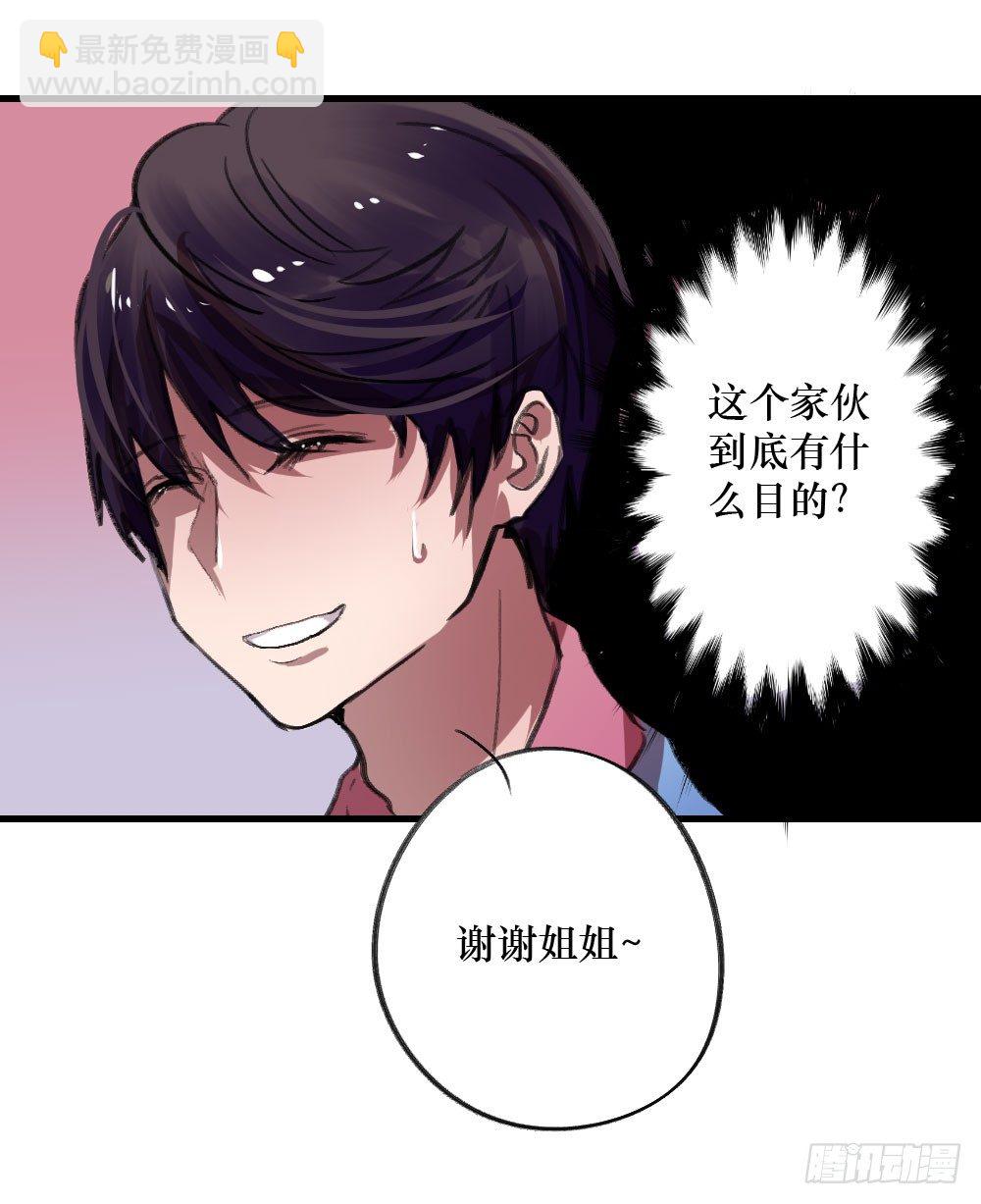 偷偷惦念你-第5话