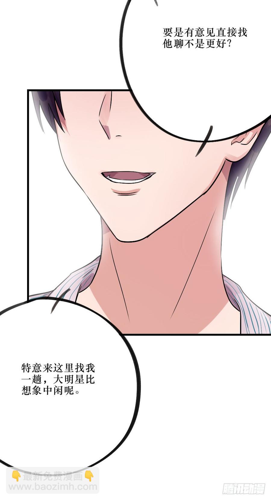 针锋相对-第41话