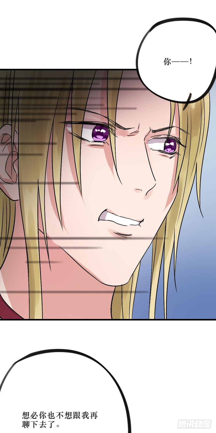 针锋相对-第41话