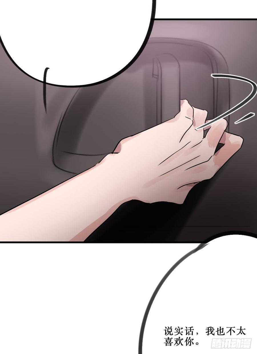 针锋相对-第41话