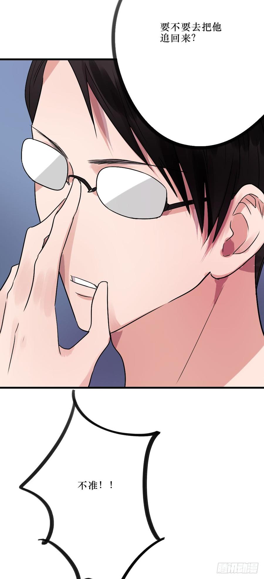 针锋相对-第41话