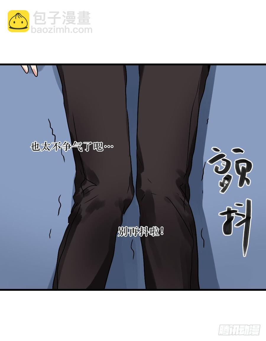 我愛上了女友的…… - 針鋒相對 - 6