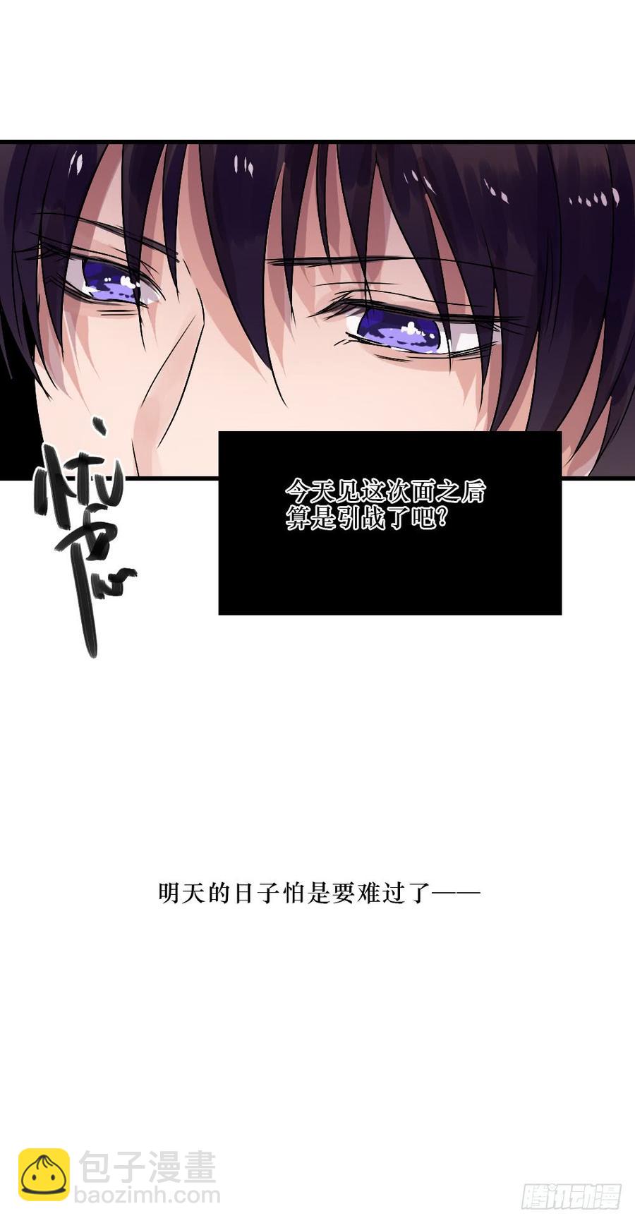 针锋相对-第41话