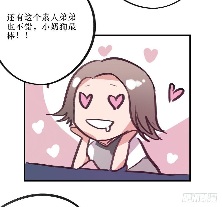 我愛上了女友的…… - 阻礙 - 2