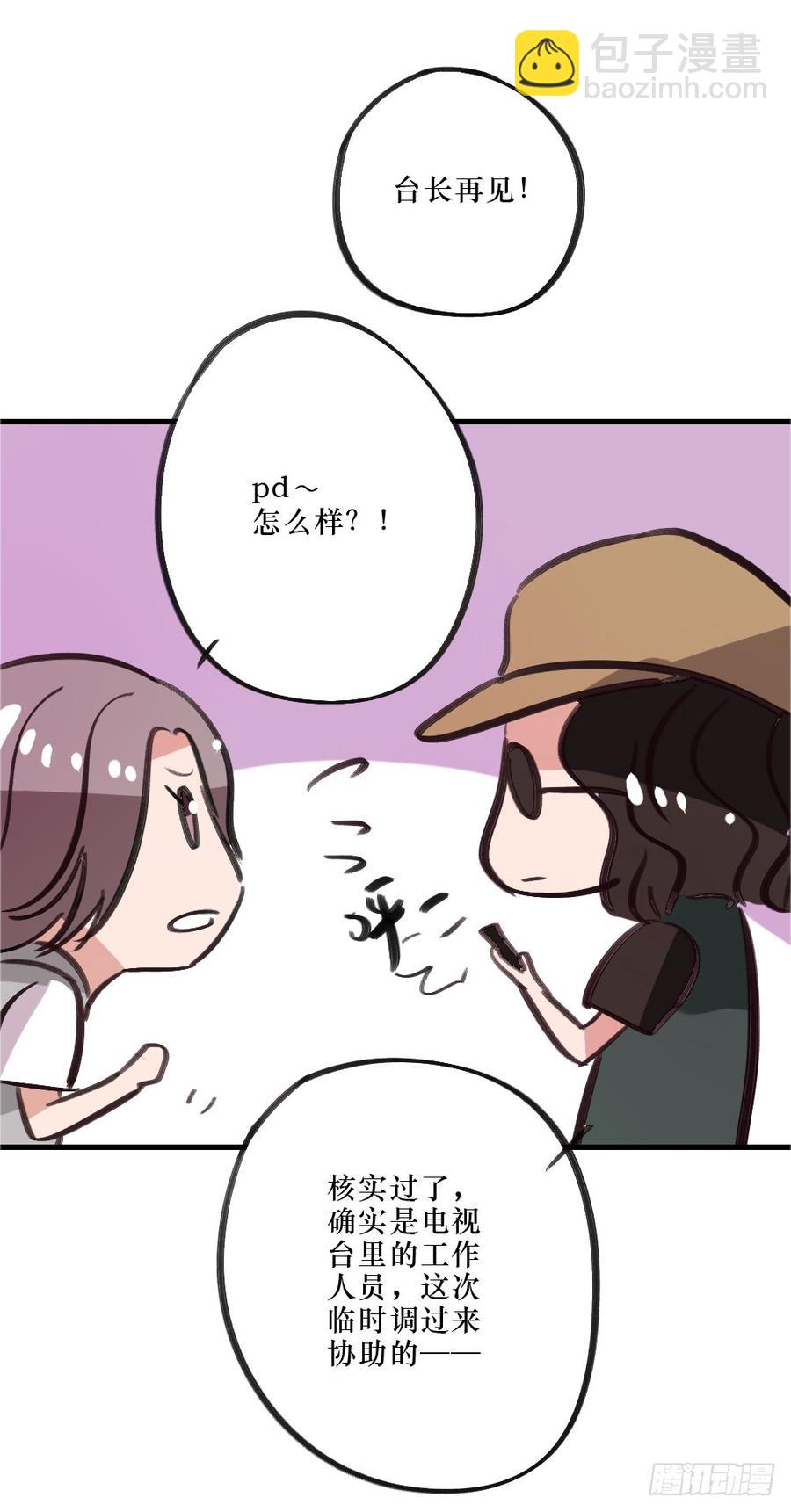 姐姐驾到-第49话