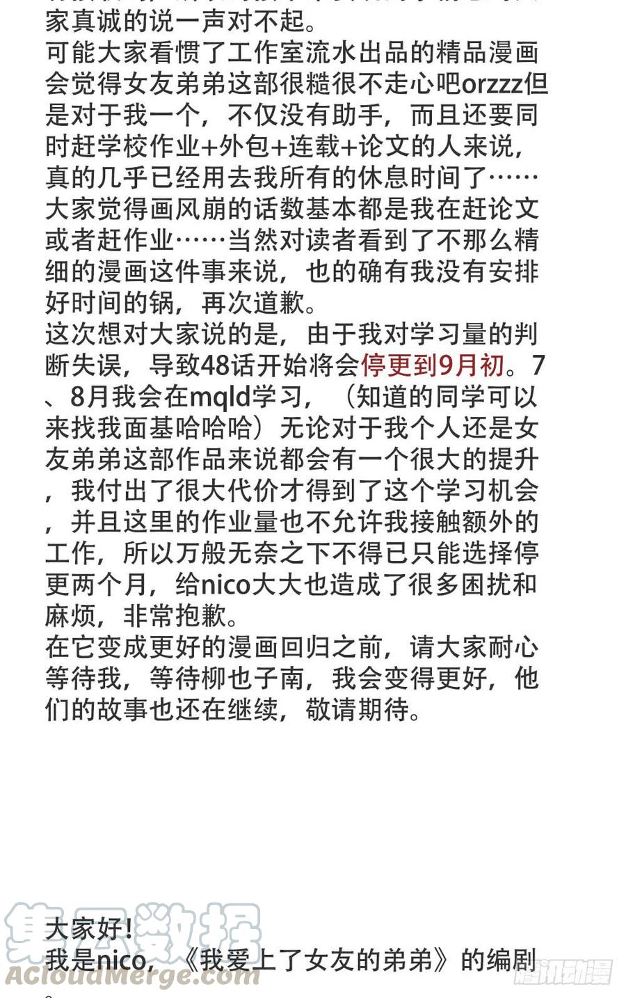 姐姐驾到-第49话