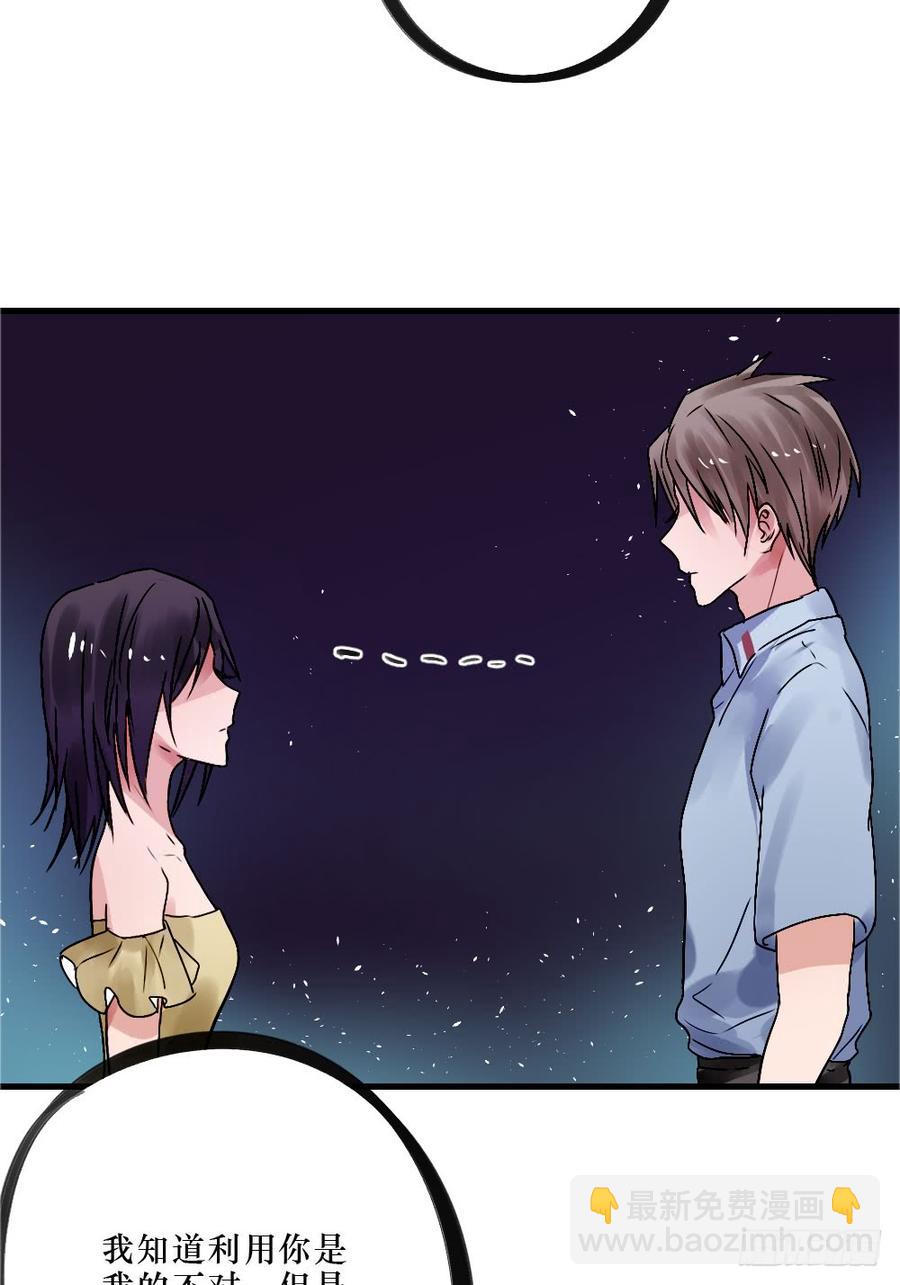 柳也与姐姐正面摊牌-第53话