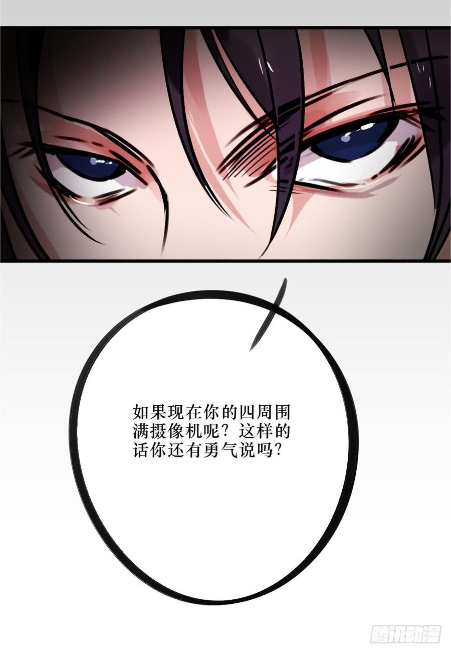 柳也与姐姐正面摊牌-第53话