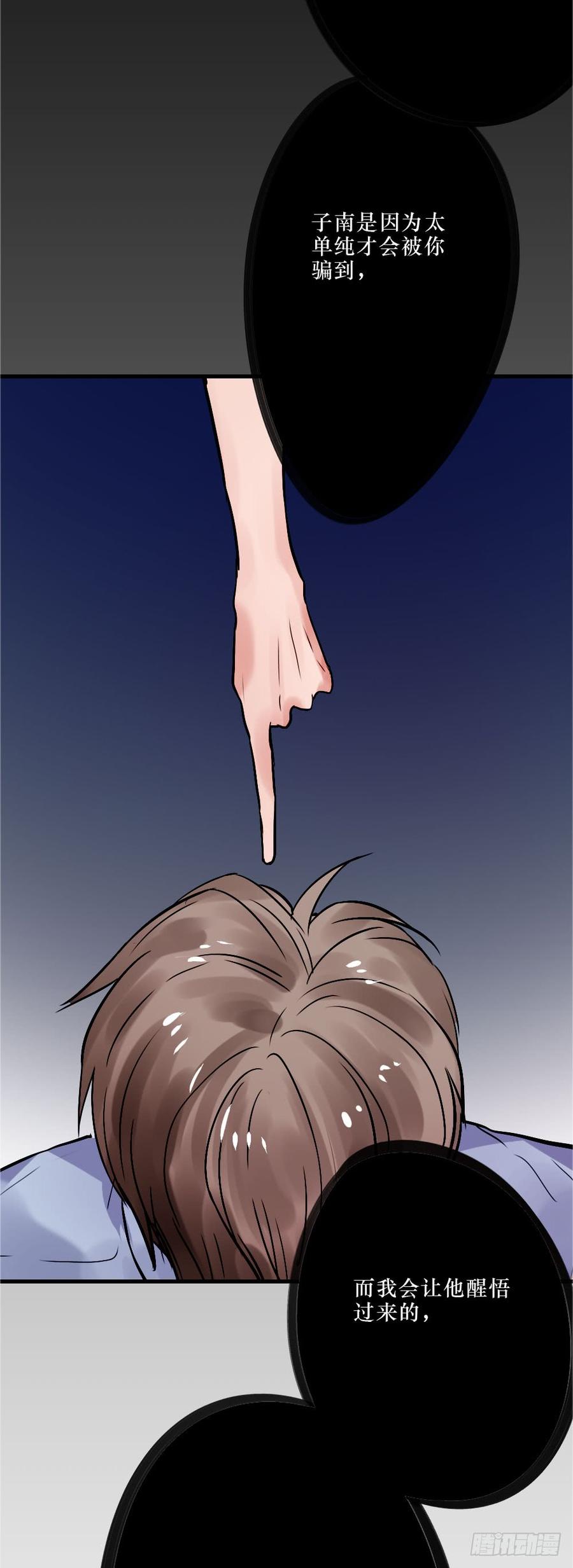 柳也与姐姐正面摊牌-第53话