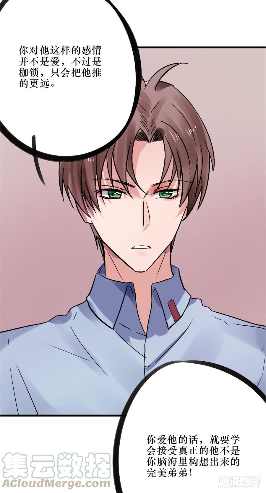 柳也与姐姐正面摊牌-第53话