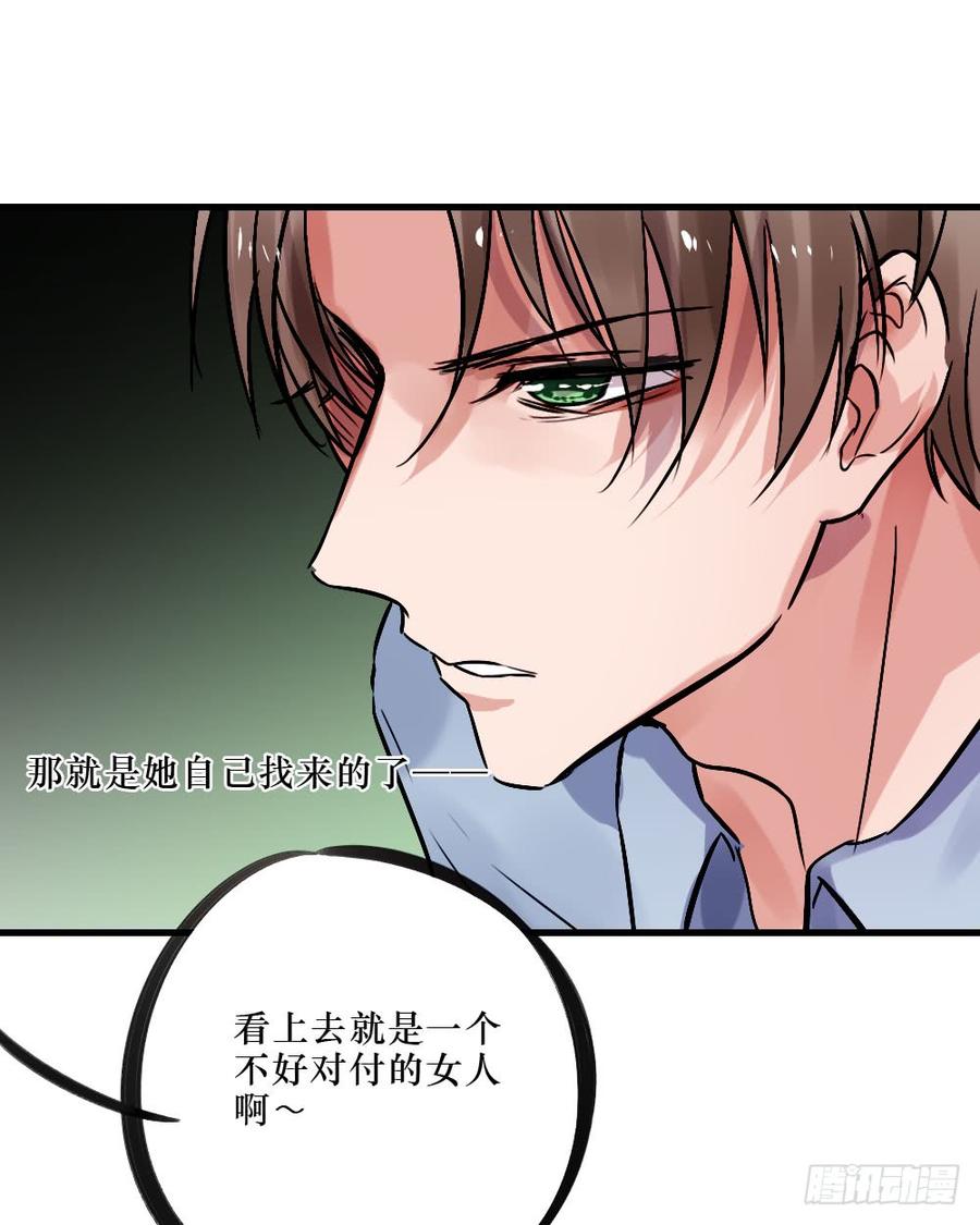 柳也与姐姐正面摊牌-第53话