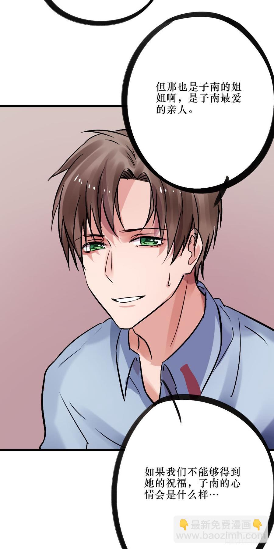 柳也与姐姐正面摊牌-第53话