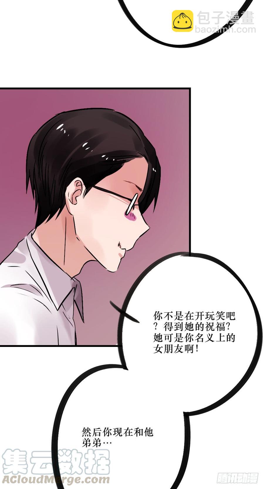 柳也与姐姐正面摊牌-第53话