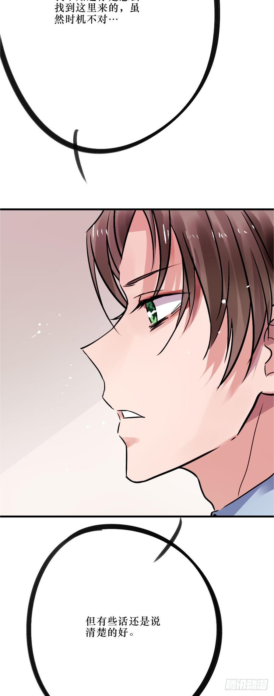 柳也与姐姐正面摊牌-第53话